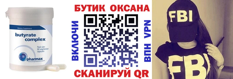 БУТИРАТ 99%  Лесной 