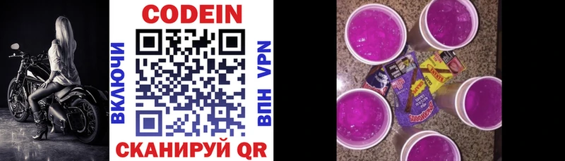 Кодеин напиток Lean (лин)  гидра ССЫЛКА  Лесной 