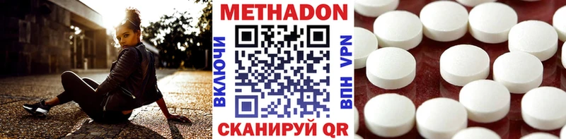 что такое наркотик  Лесной  Метадон methadone 